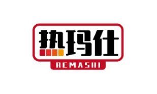 热玛仕REMASHI