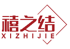 禧之结XIZHIJIE