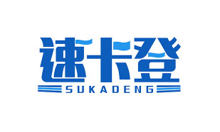 速卡登SUKADENG