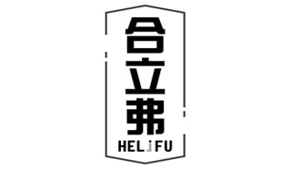 合立弗HELiFU