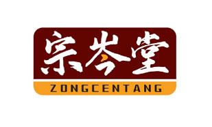 宗岑堂ZONGCENTANG
