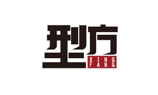 型方xingfang