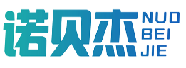 诺贝杰NUOBEIJIE