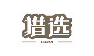 猎选LIEXUAN