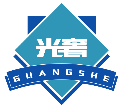 光奢GUANGSHE