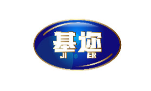 基迩JIER