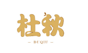 杜秋DUQIU