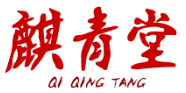 麒青堂QIQINGTANG