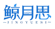 鲸月思JINGYUESI