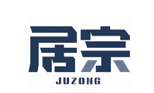 居宗JUZONG
