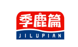 季鹿篇JILUPIAN