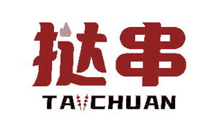 挞串TACHUAN