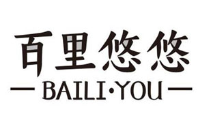 百里悠悠BAILIYOU