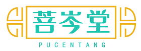 菩岑堂PUCENTANG