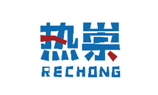 热崇RECHONG