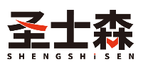 圣士森SHENGSHISEN