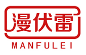漫伏雷MANFULEI