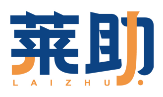 莱助LAIZHU