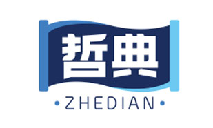 哲典ZHEDIAN