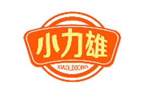 小力雄XIAOLIXIONG