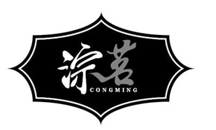 淙茗CONGMING