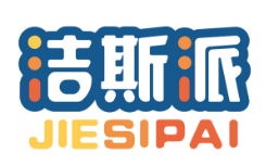 洁斯派 JIESIPAI
