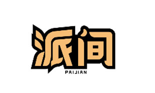 派间PAIJIANG