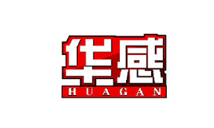 华感HUAGAN