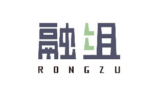 融组RONGZU