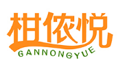 柑侬悦GANNONGYUE