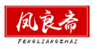 凤良斋FENGLIANGZHAI