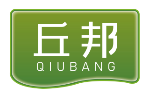 丘邦QIUBANG