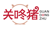 关咚猪GUANDONGZHU