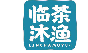 临茶沐渔LINCHAMUYU