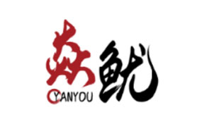 焱鱿YANYOU