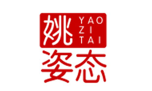 姚姿态YAOZITAI
