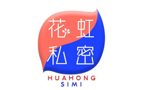 花虹私密HUAHONGSIMI