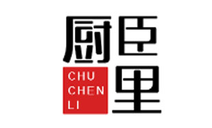 厨臣里CHUCHENLI