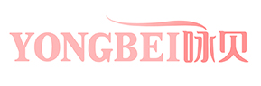 咏贝YONGBEI