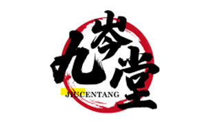 九岑堂JIUCENTANG