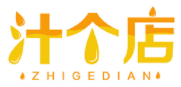 汁个店ZHIGEDIAN