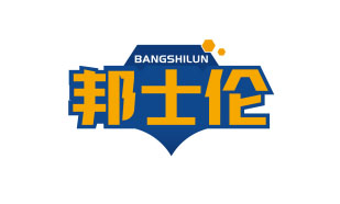 邦士伦BANGSHILUN