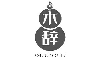 木辞MUCI