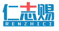 仁志赐RENZHICI