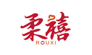 柔禧ROUXI