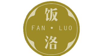 饭洛FANLUO
