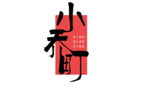 小乔町XIAOQIAODING