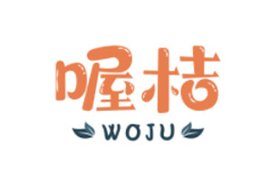 喔桔WOJU