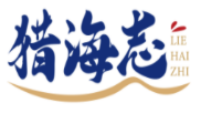 猎海志LIEHAIZHI