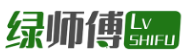 绿师傅LVSHIFU